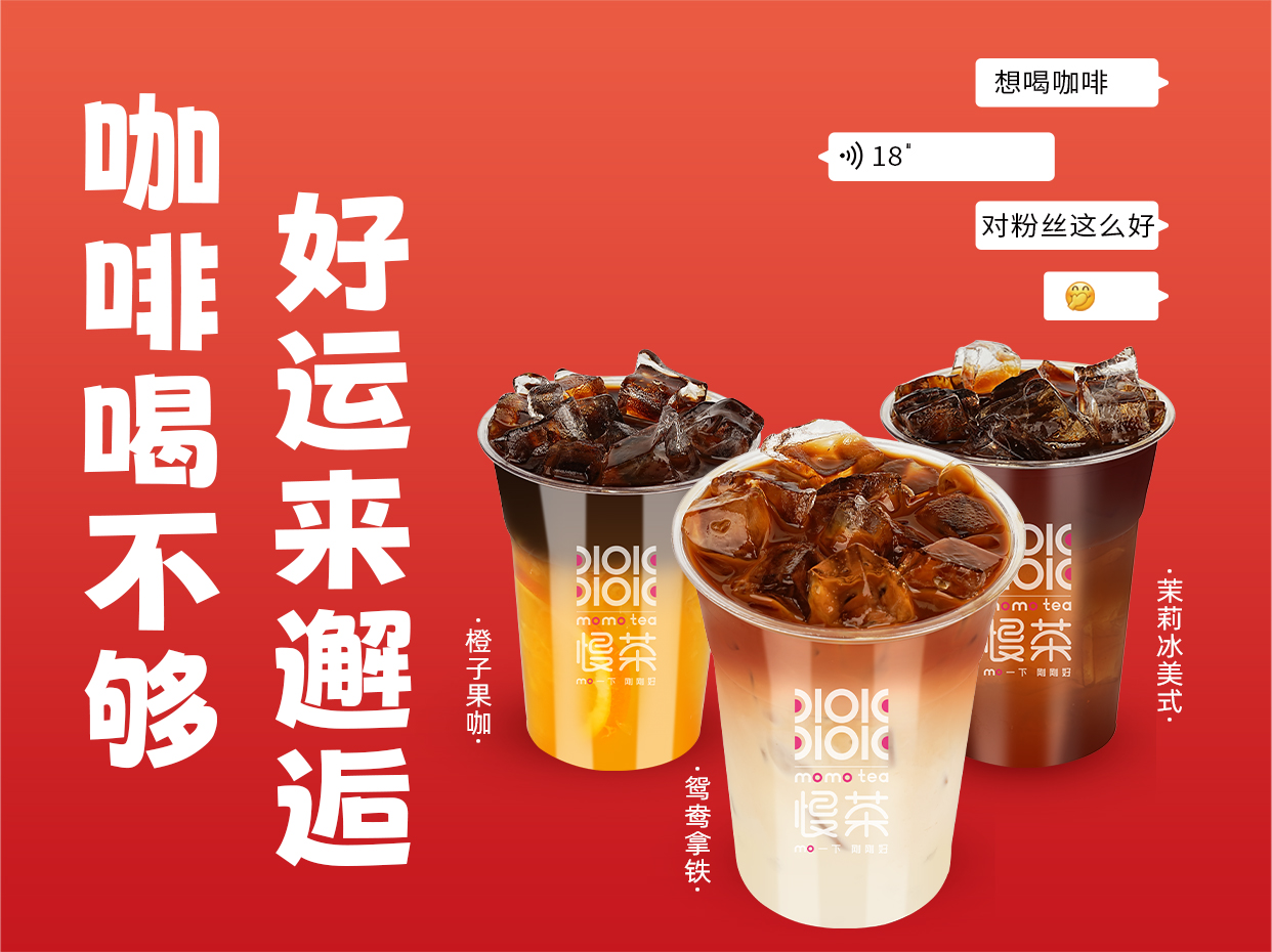 新品上市丨晨起喚醒新方式，咖啡幫你整點活~