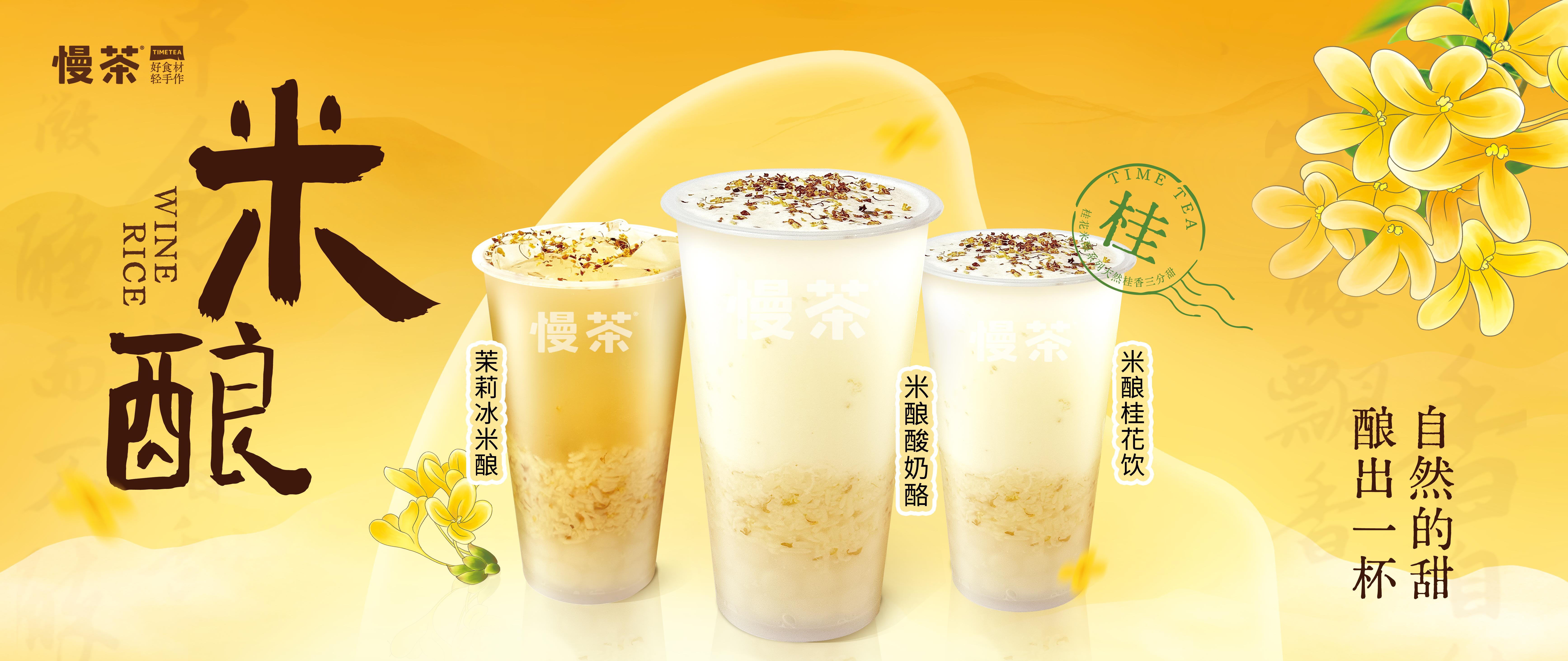 新品上新丨新“桂”駕到，釀出秋天的第一口甜！