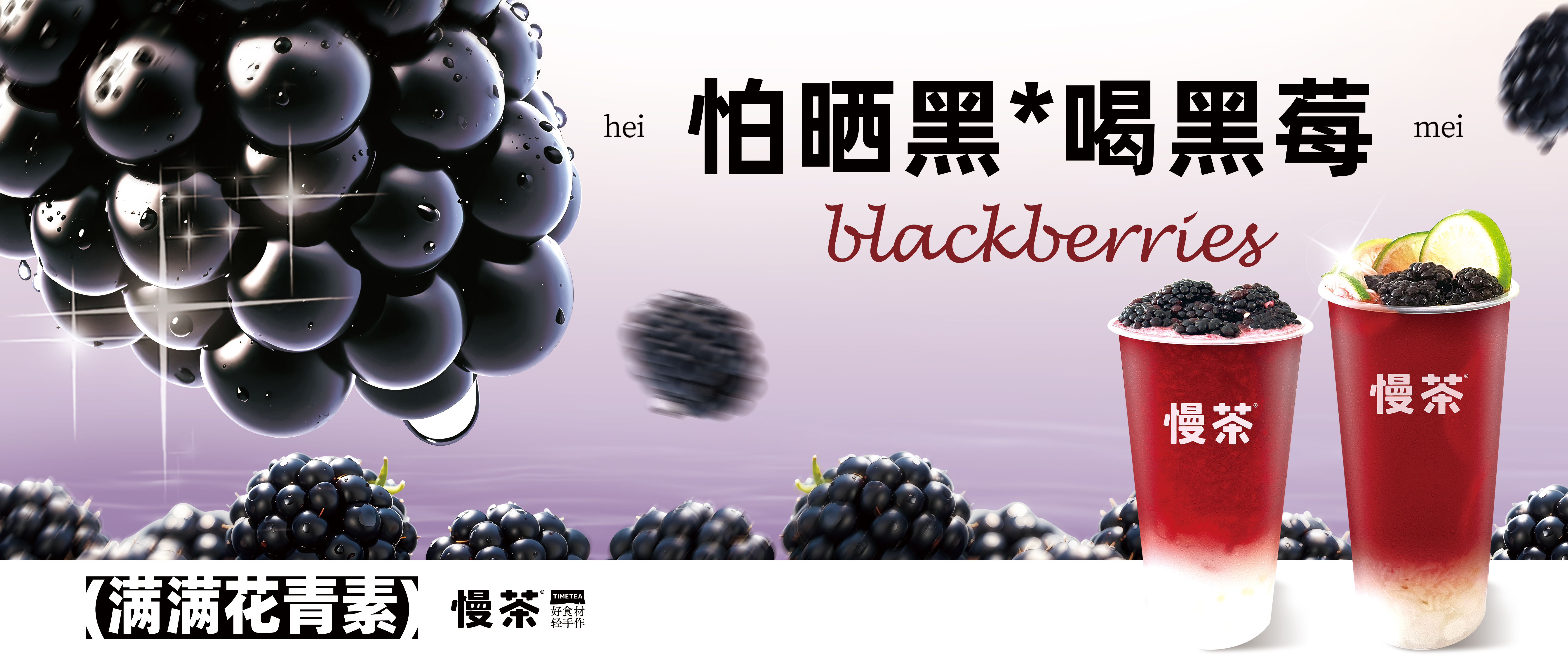 開學(xué)“莓”煩惱丨新學(xué)期，送你不怕曬黑的秘密武器！