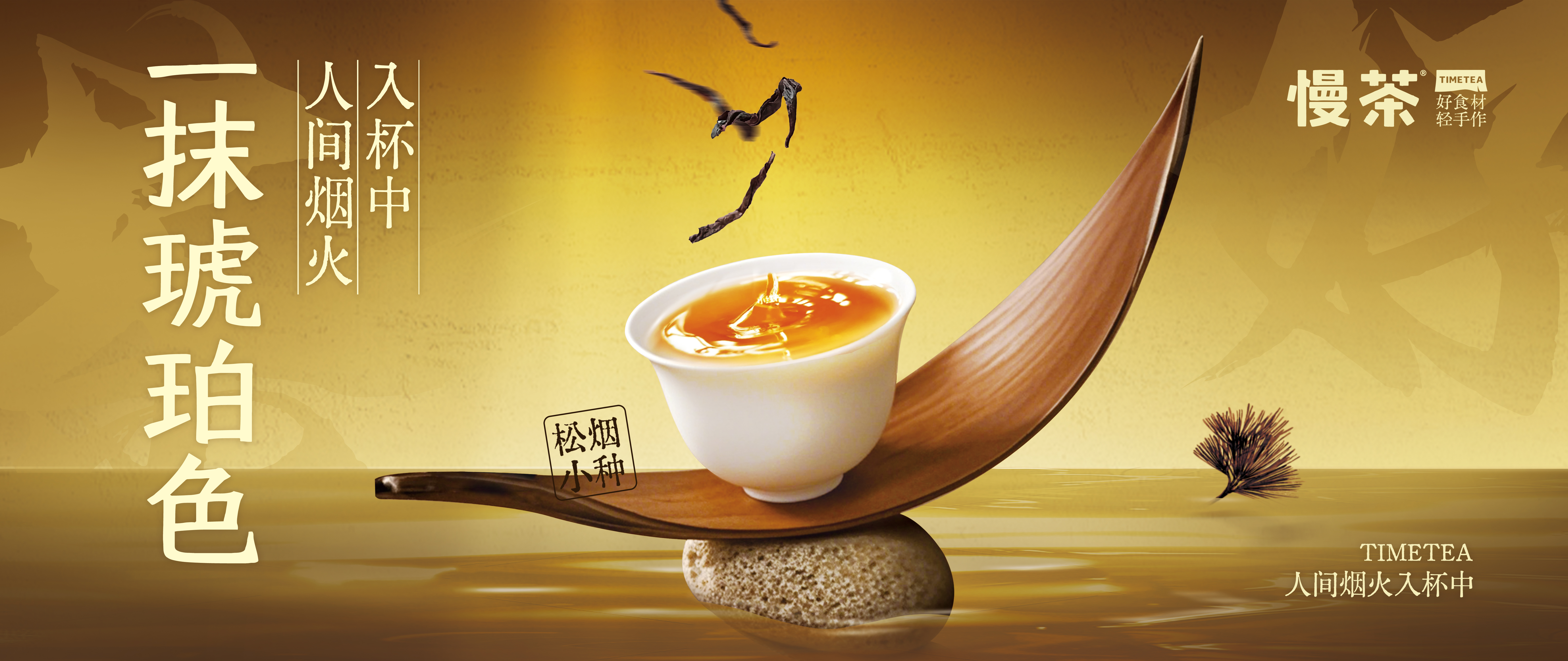 紅茶鼻祖丨一抹松煙香，冬日里的人間煙火氣！